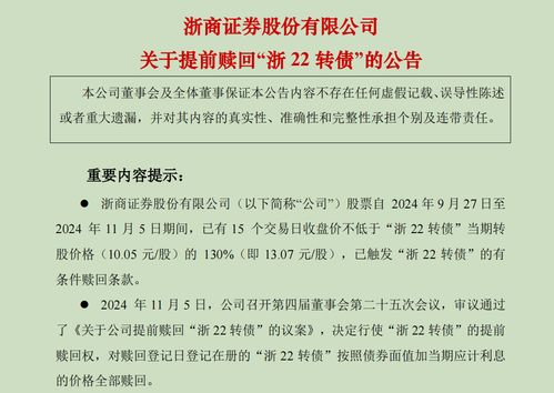 证券怎么开通转债