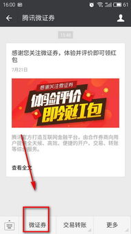微证券怎么融资