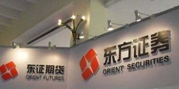 东方证券公司怎么样