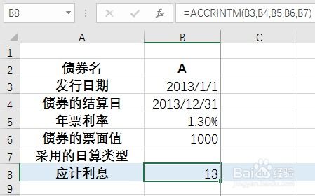证券卡有利息吗怎么算