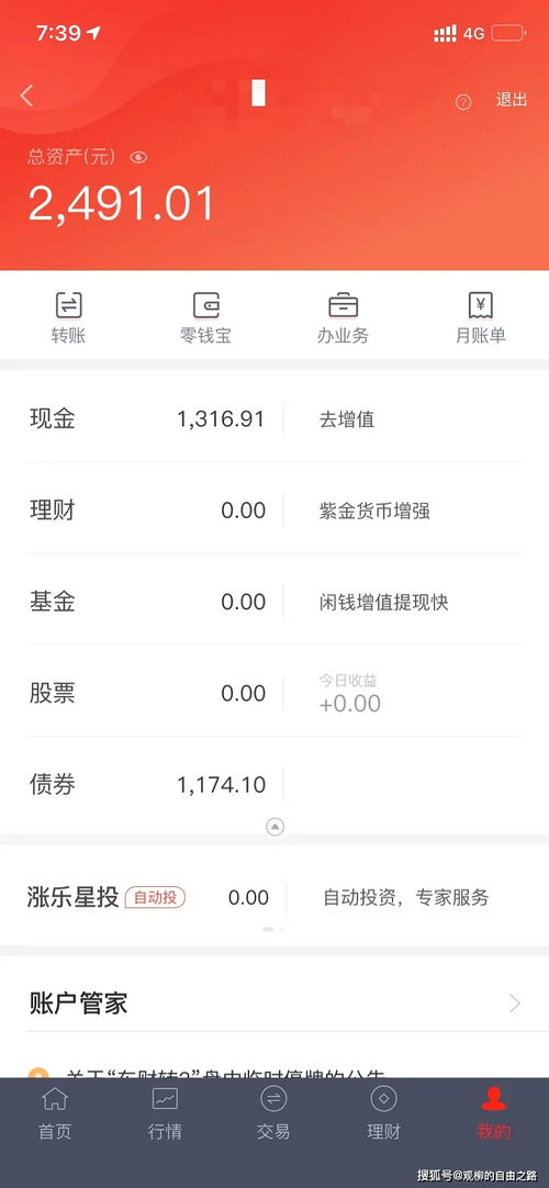 华泰证券打新债怎么打