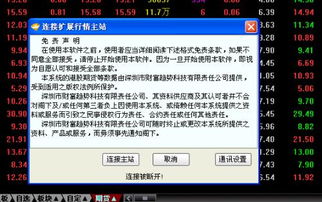 证券连接不了主站怎么办 证券连接不了主站怎么办