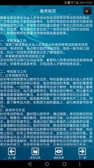 证券投资顾问怎么学好