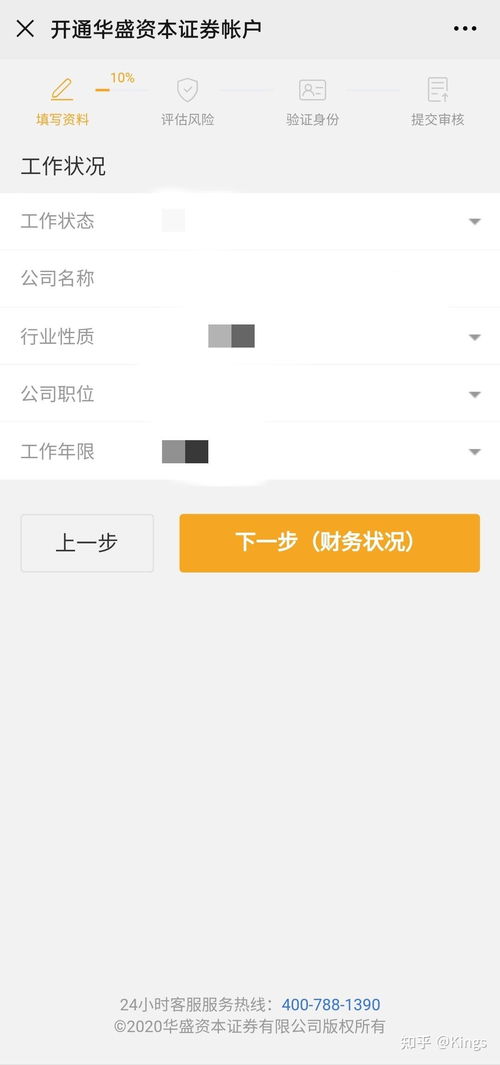 证券开户资金账户怎么填
