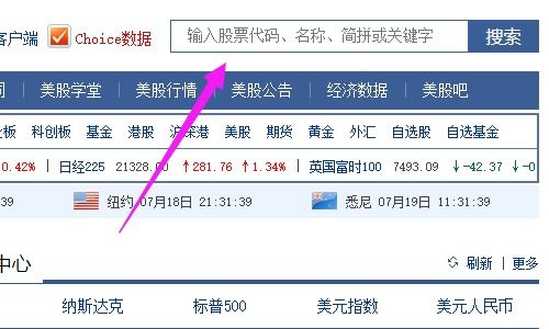 如何查看股票名