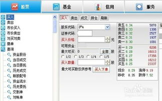 如何选好股票账号