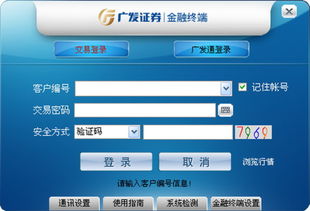 华福证券怎么登入