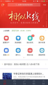 怎么查看华泰证券 怎么查看华泰证券