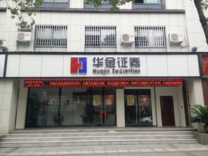 武汉华金证券怎么样