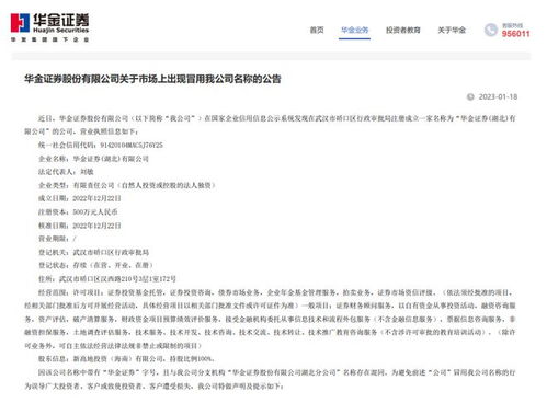 武汉华金证券怎么样
