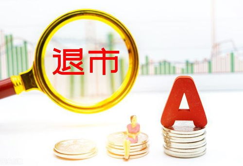 退市后股票如何卖出