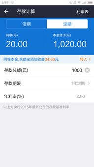 支付宝股票如何算收益的