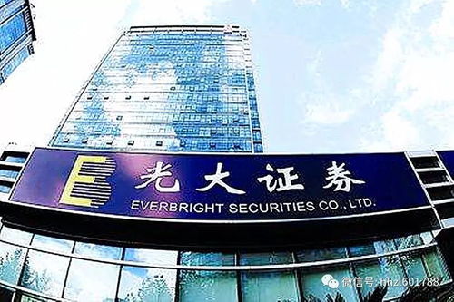 光大证券工作怎么样