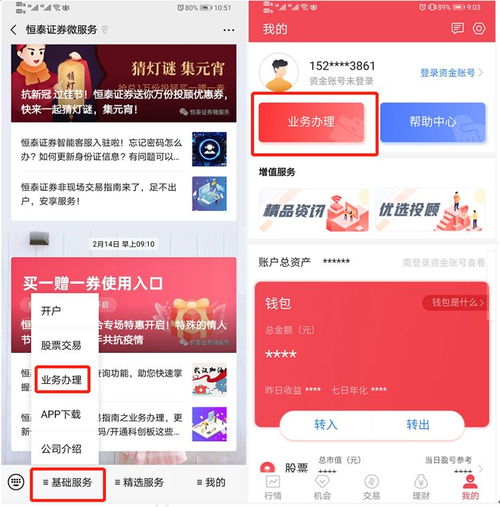 恒泰证券怎么开 恒泰证券怎么开