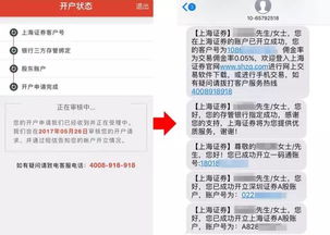 证券拥金怎么查