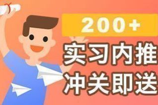 证券公司怎么找份工作的