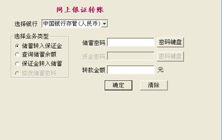 股票现金如何转到银行卡