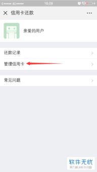 怎么解绑光大证券