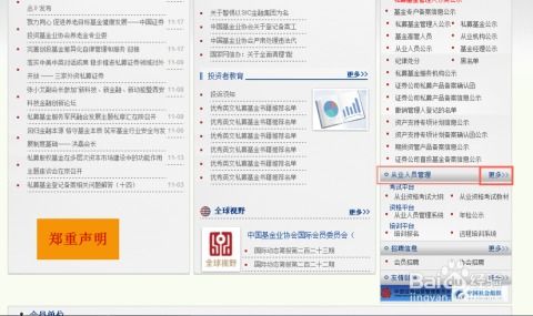 基金考过证券怎么查
