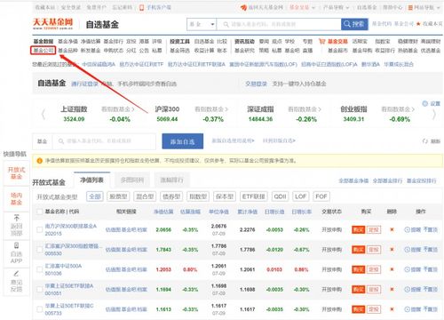 基金考过证券怎么查