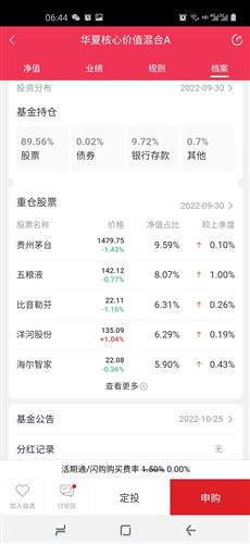 证券类基金怎么收费