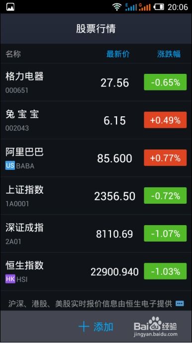 股票如何支付