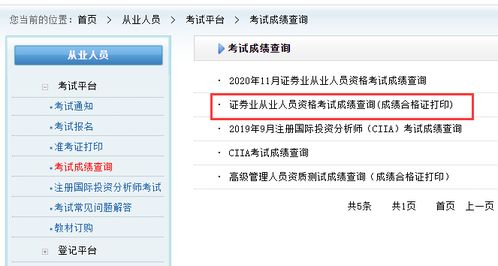 证券考试怎么打印证书