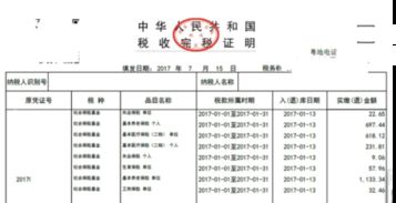 证券公司生育险怎么交