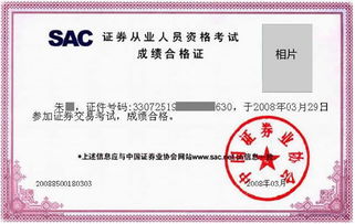 证券执业证书怎么查询