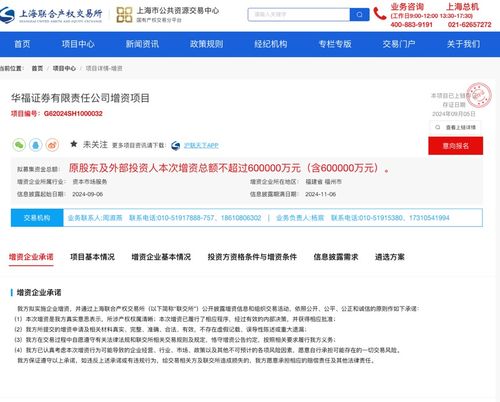 华福证券怎么存入资金