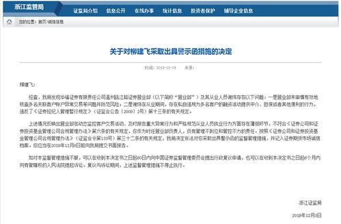 华福证券怎么存入资金