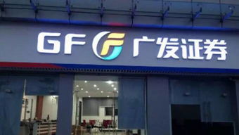 广发证券怎么转行
