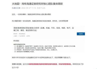 海通证券开户资格怎么查