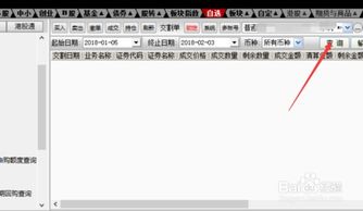 南京证券佣金怎么查询