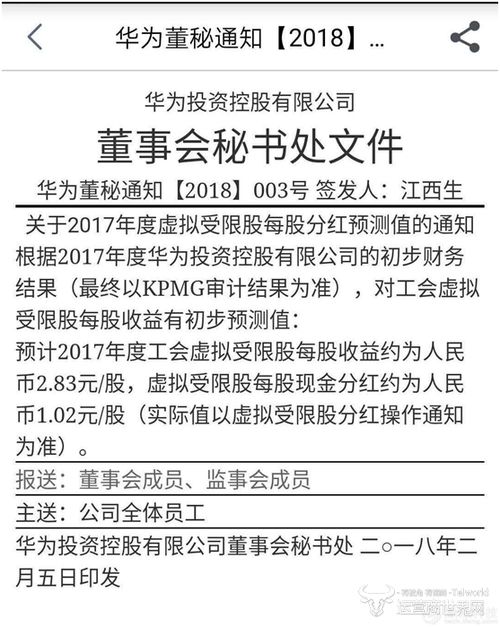 虚拟分红如何买股份股票