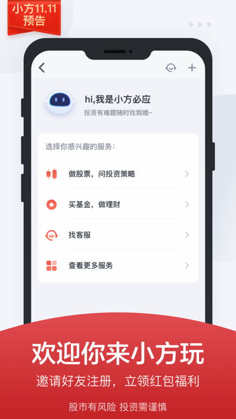 小方证券怎么投诉