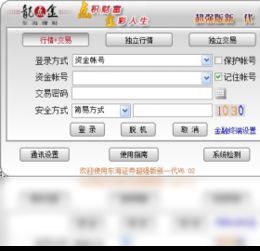 东海证券怎么关闭 东海证券怎么关闭