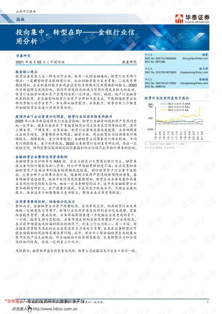 北交所华泰证券怎么开户