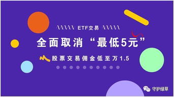 怎么节省证券佣金