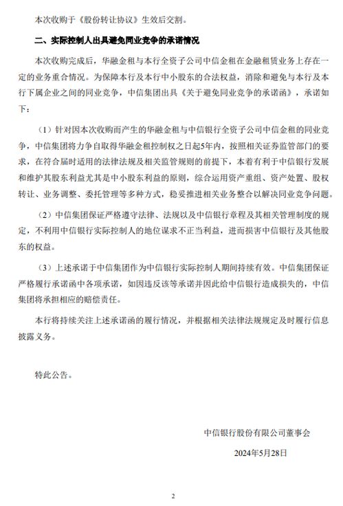 如何预防竞争者收购股票
