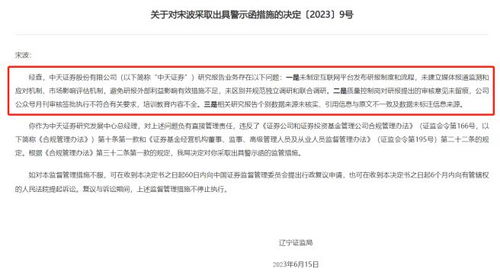 上海证券罚单怎么查询