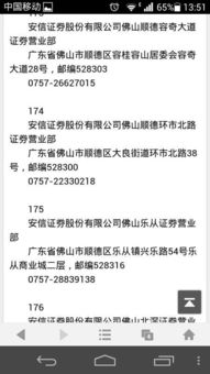 股票账户如何函证 股票账户如何函证
