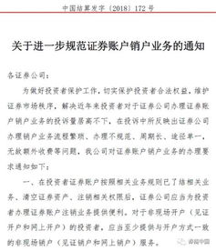 股票账户如何函证 股票账户如何函证