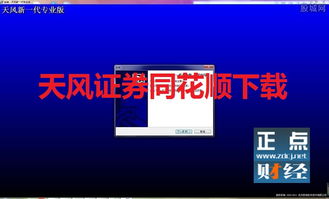 天风证券怎么