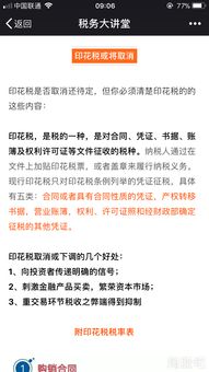股票印花税如何计算
