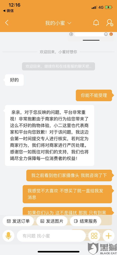怎么投诉证券骚扰行为