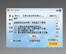 证券怎么交易不了