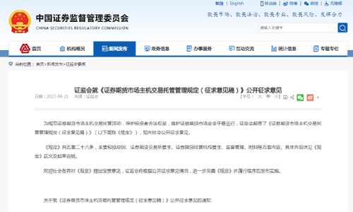 证券怎么托管期货