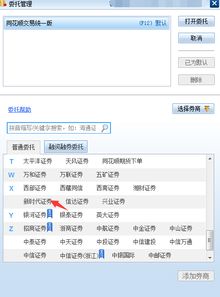 时代证券过户怎么操作 时代证券过户怎么操作