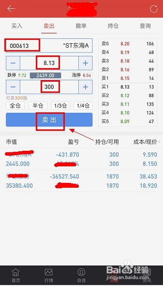 如何买百度的股票 如何买百度的股票